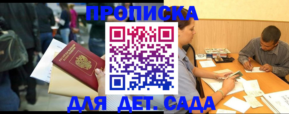 прописка иностранных граждан в Пензе